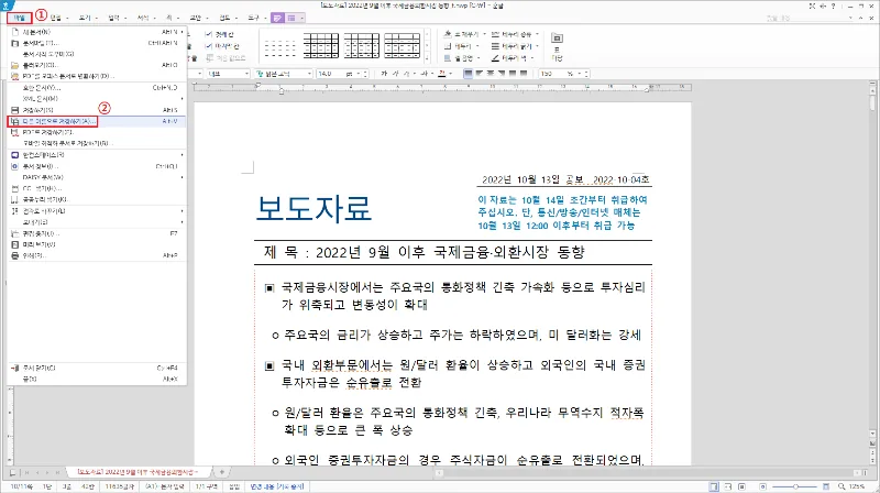 파일-다른 이름으로 저장하기