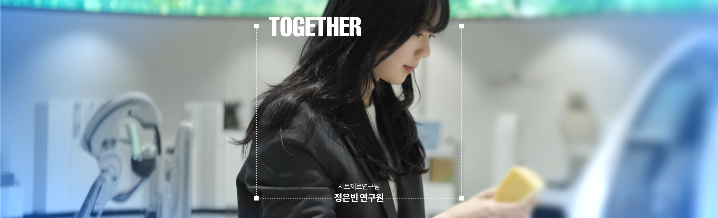 사람과 환경을 생각하는 자동차 시트 소재 개발