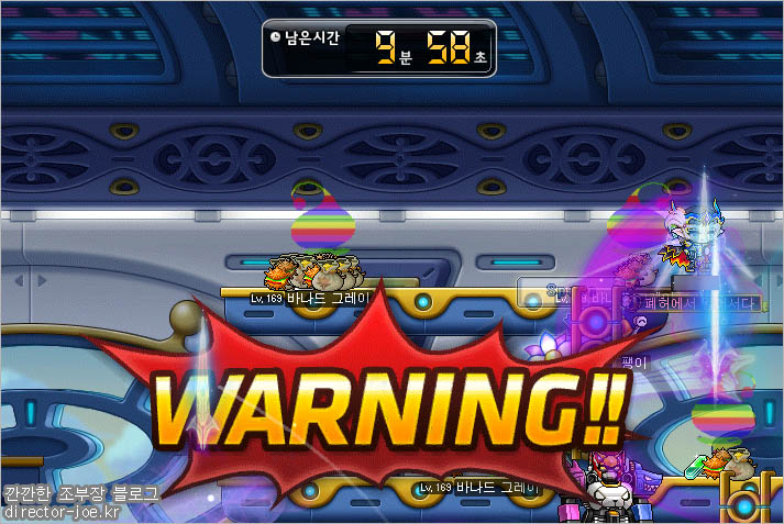 메이플스토리 엘리트 보스 소환 경고