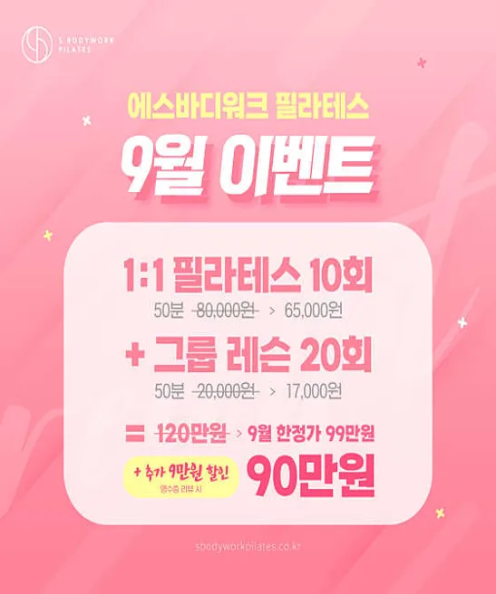 에스바디워크필라테스 낙성대점