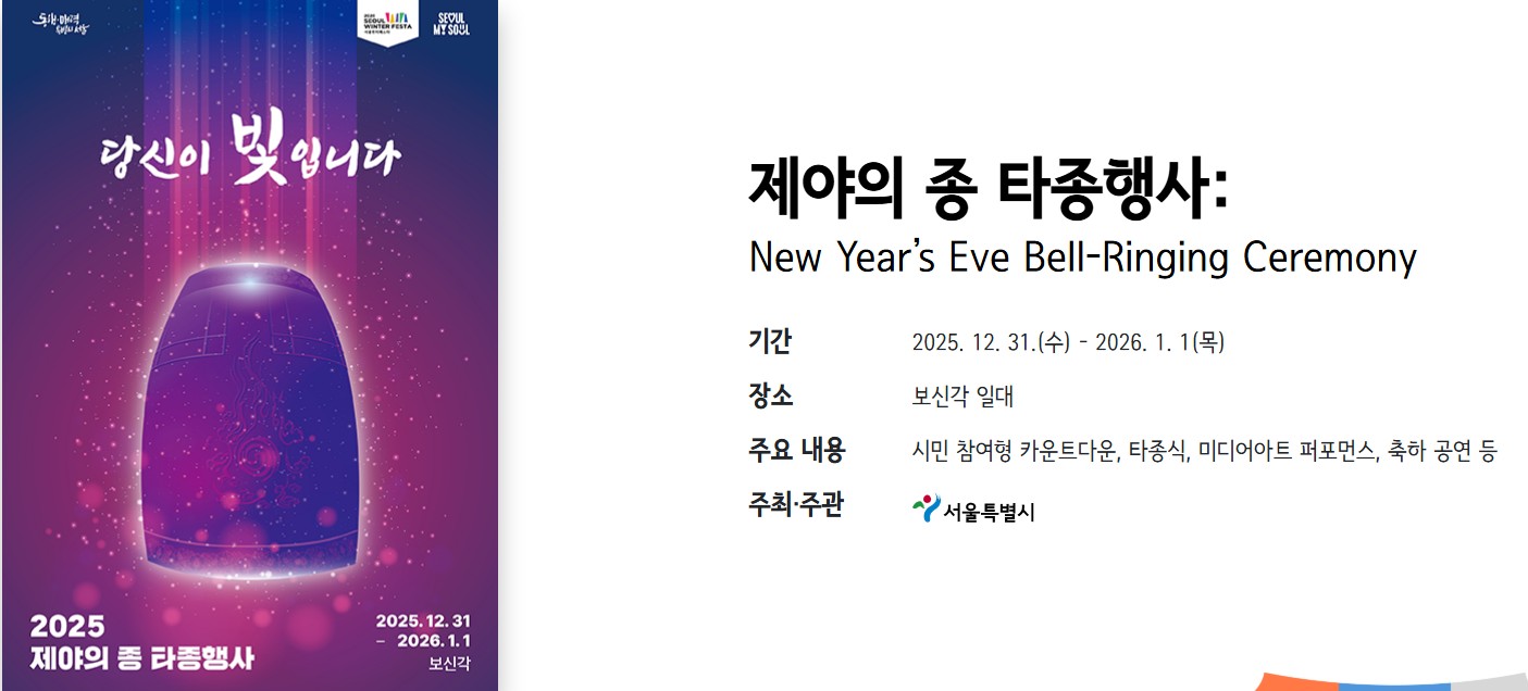 2025서울윈터페스타 겨울축제 광화문마켓