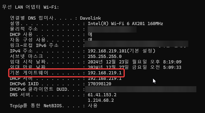 와이파이에 연결되어 있는 디바이스 확인하는 방법