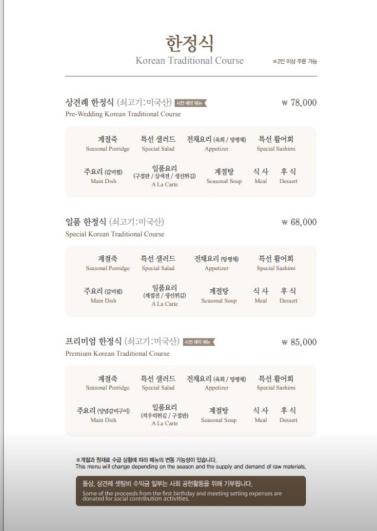 상견례 장소 고민 완벽 해결! 대구 상견례 식당 추천 리스트