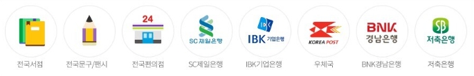 다양한 오프라인 문화상품권 판매처 목록