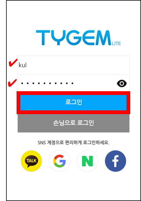 타이젬바둑 모바일 설치하기