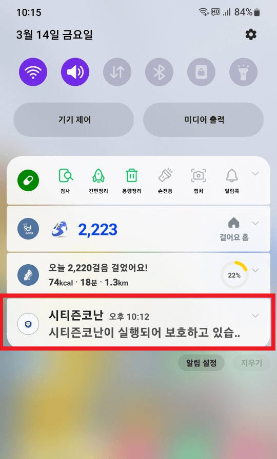 시티즌코난 앱 설치 및 사용방법 아이폰 추천