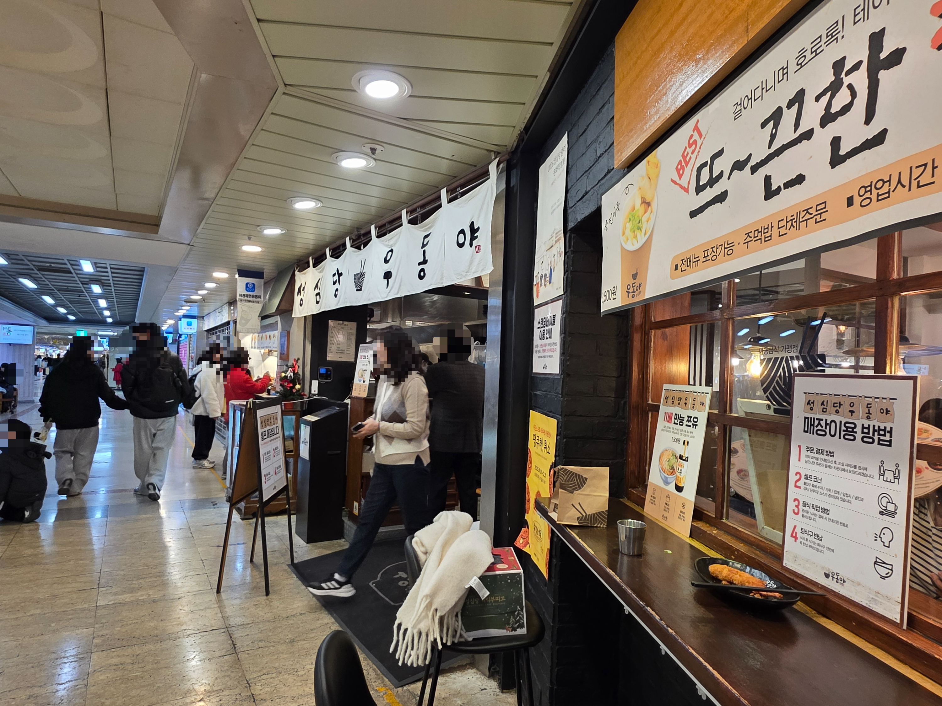 성심당 우동야 위치 가격 메뉴추천 주차 주먹밥 야채튀김 가라아게 웨이팅 05