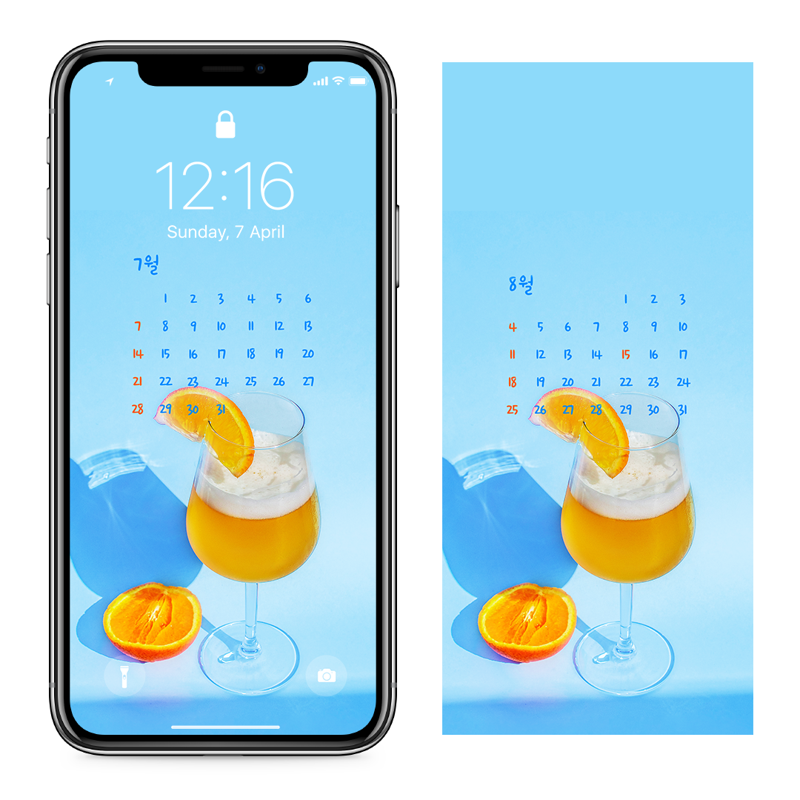 09 시원한 맥주 AB - 2024년7월 아이폰달력배경화면