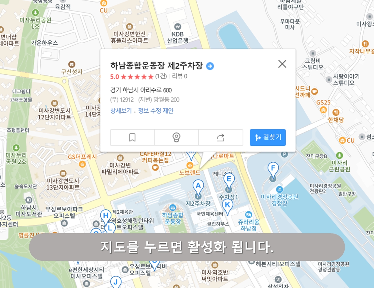 하남종합운동장 주차장