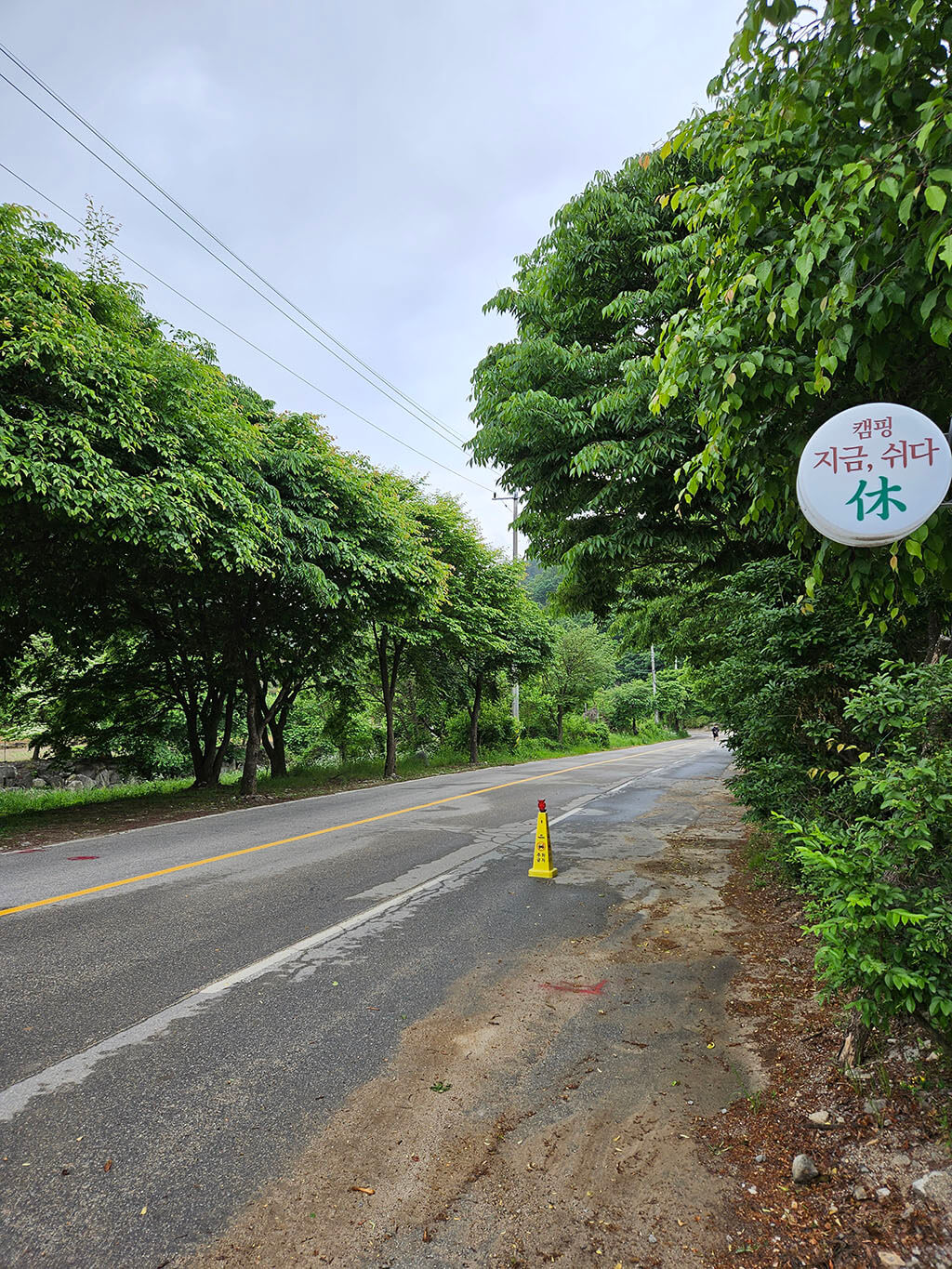 캠핑 지금 쉬다 휴
