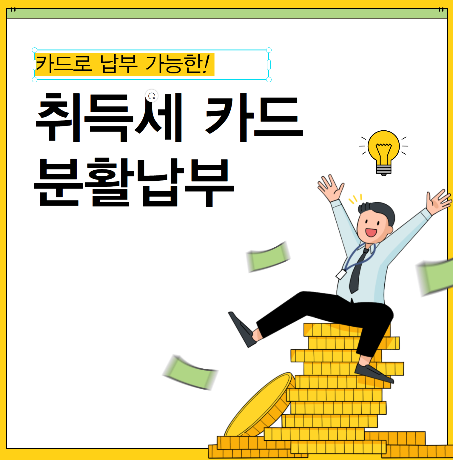 카드납부이미지