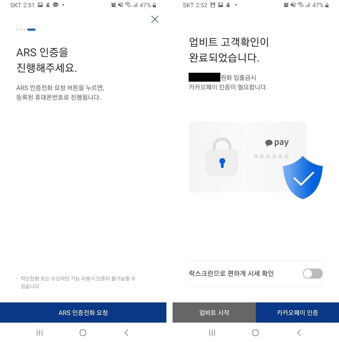 ARS인증