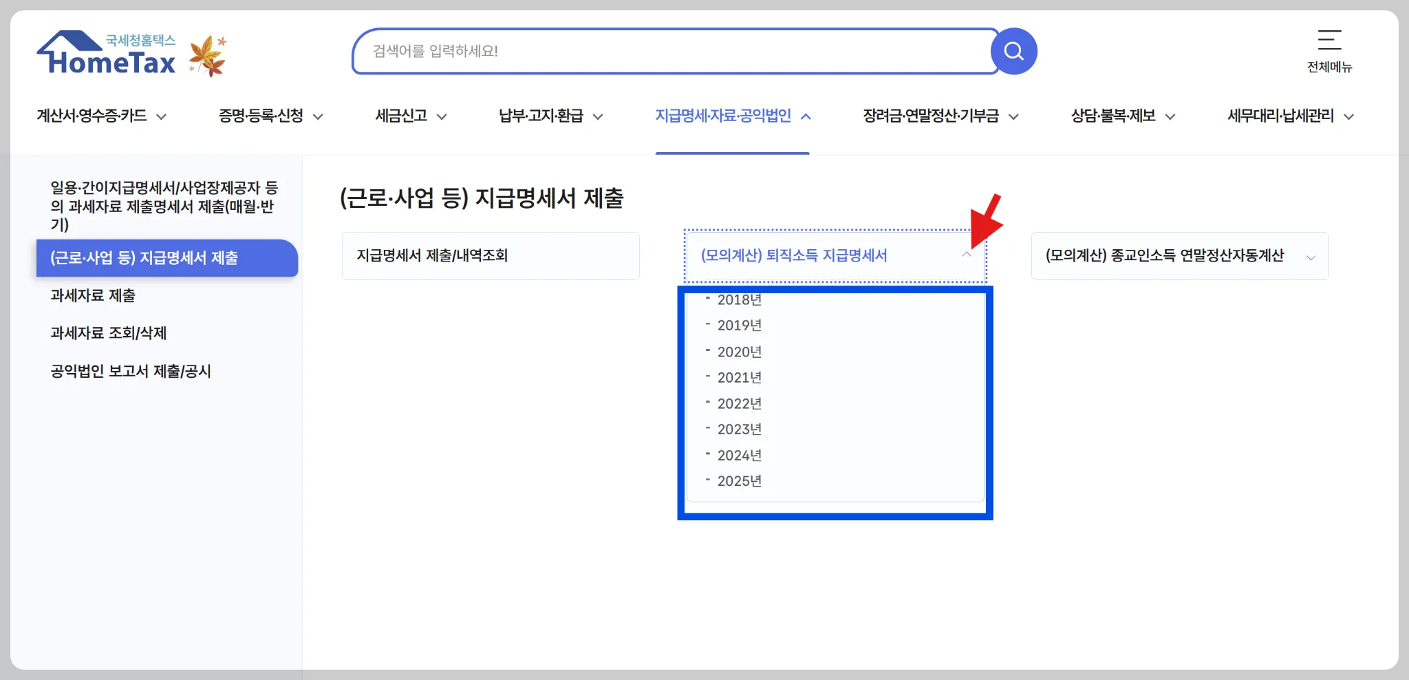 퇴직금계산기