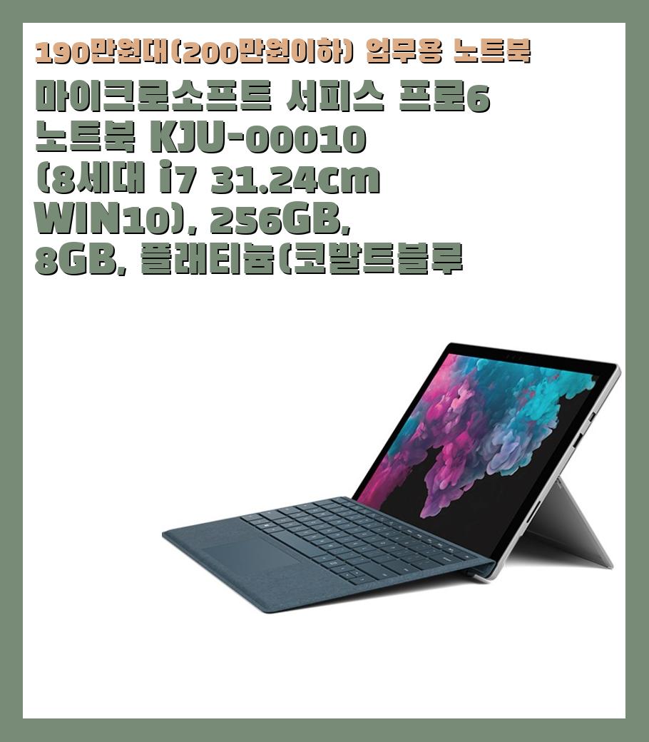 190만원대(200만원이하) 업무용 노트북