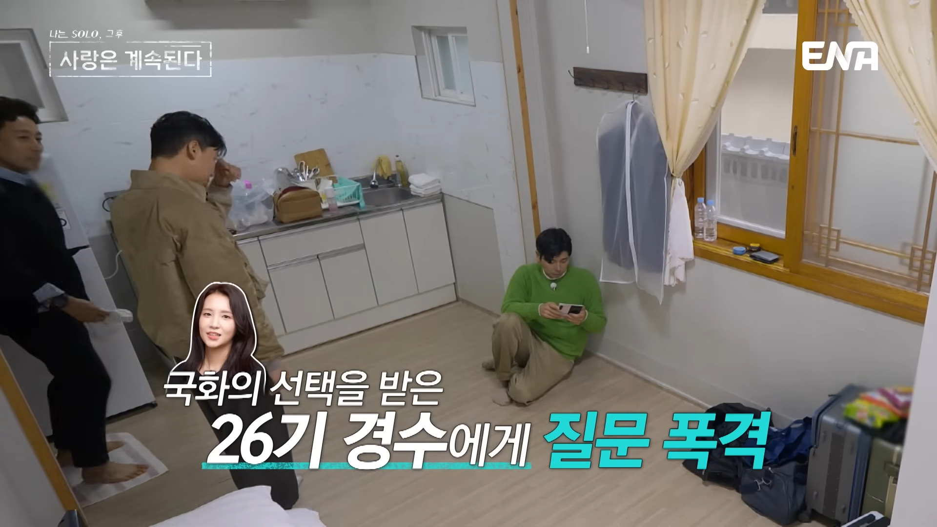 미스터 킴에 질문 폭격