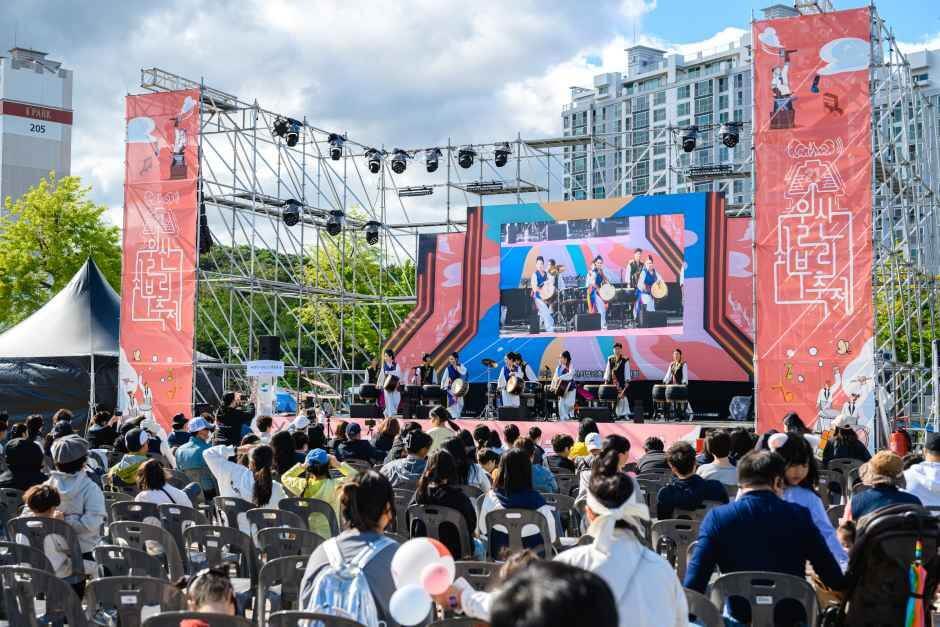 울산 쇠부리축제 일정