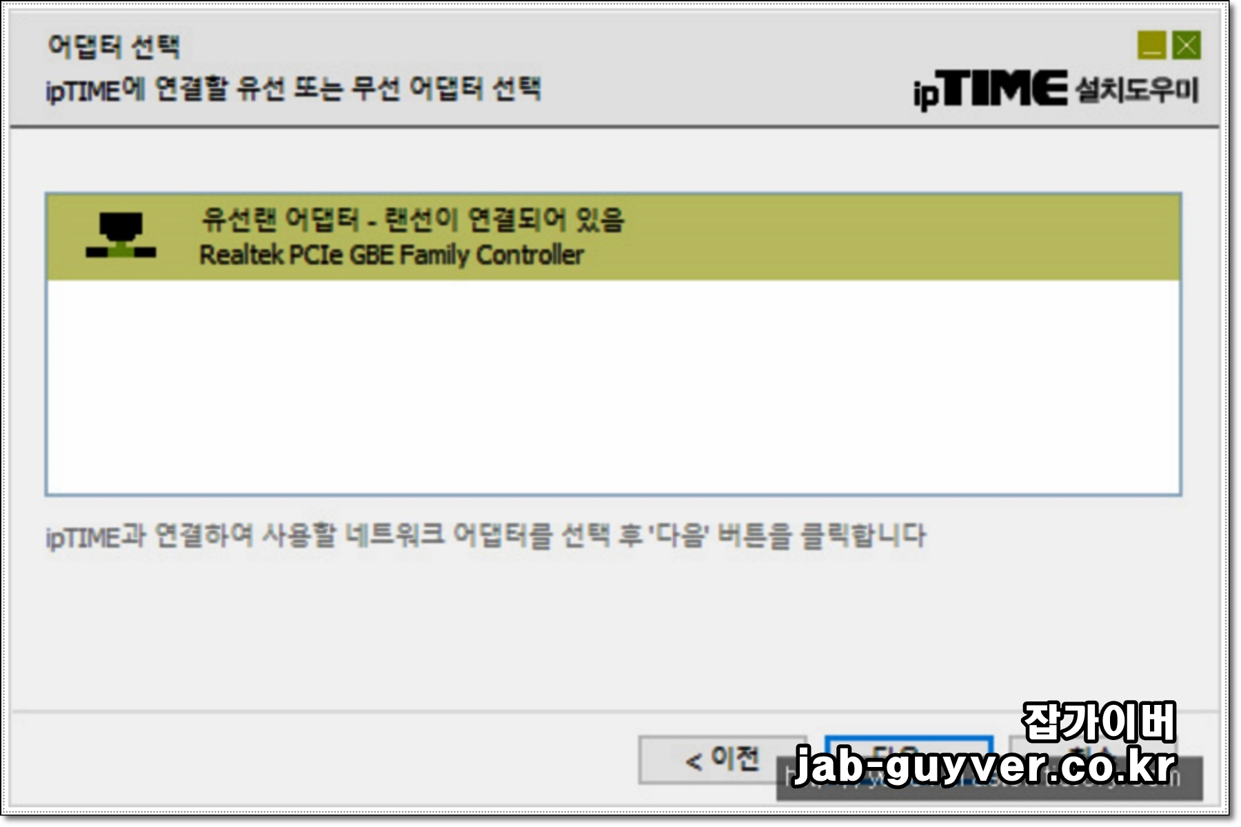 유선 랜선 연결이 감지되지 않았을 때 나타나는 안내 화면