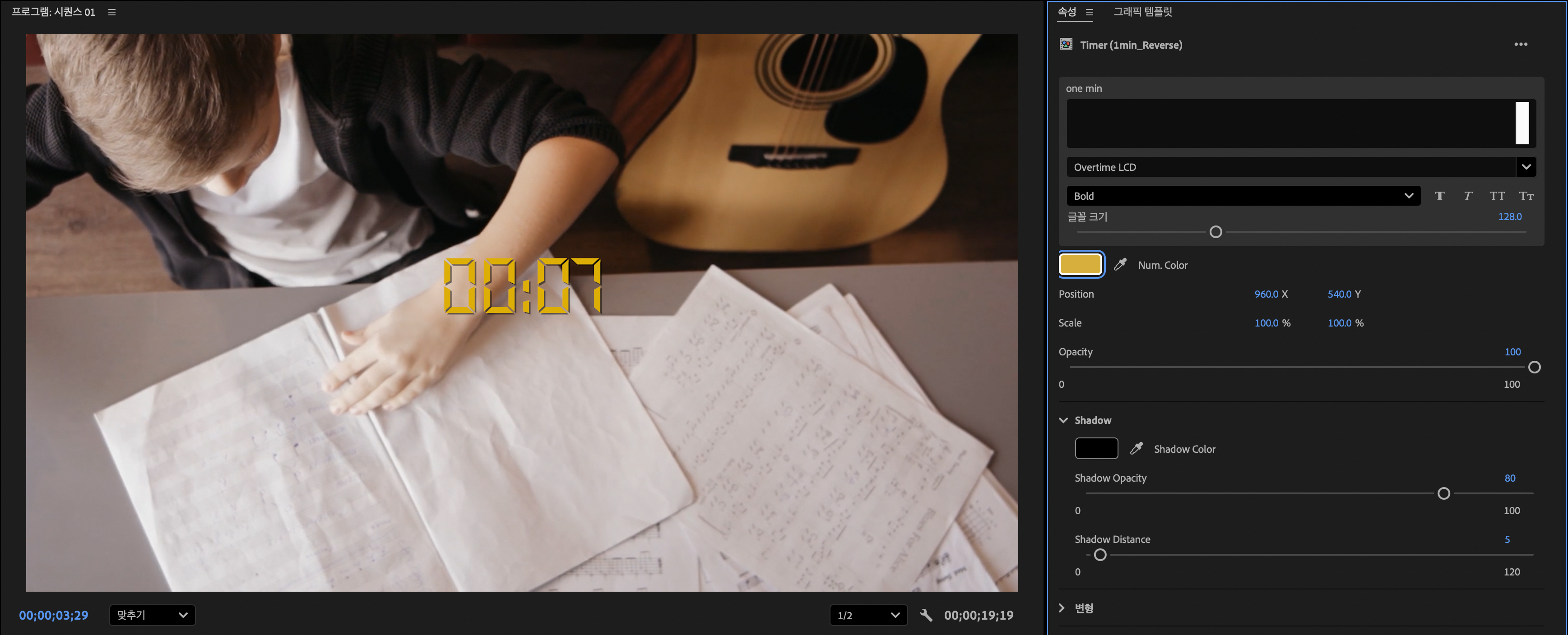 Overtime LCD 폰트는 디지털 감성을 연출하는 폰트