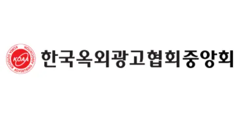 한국옥외광고협회중앙회-온라인교육원