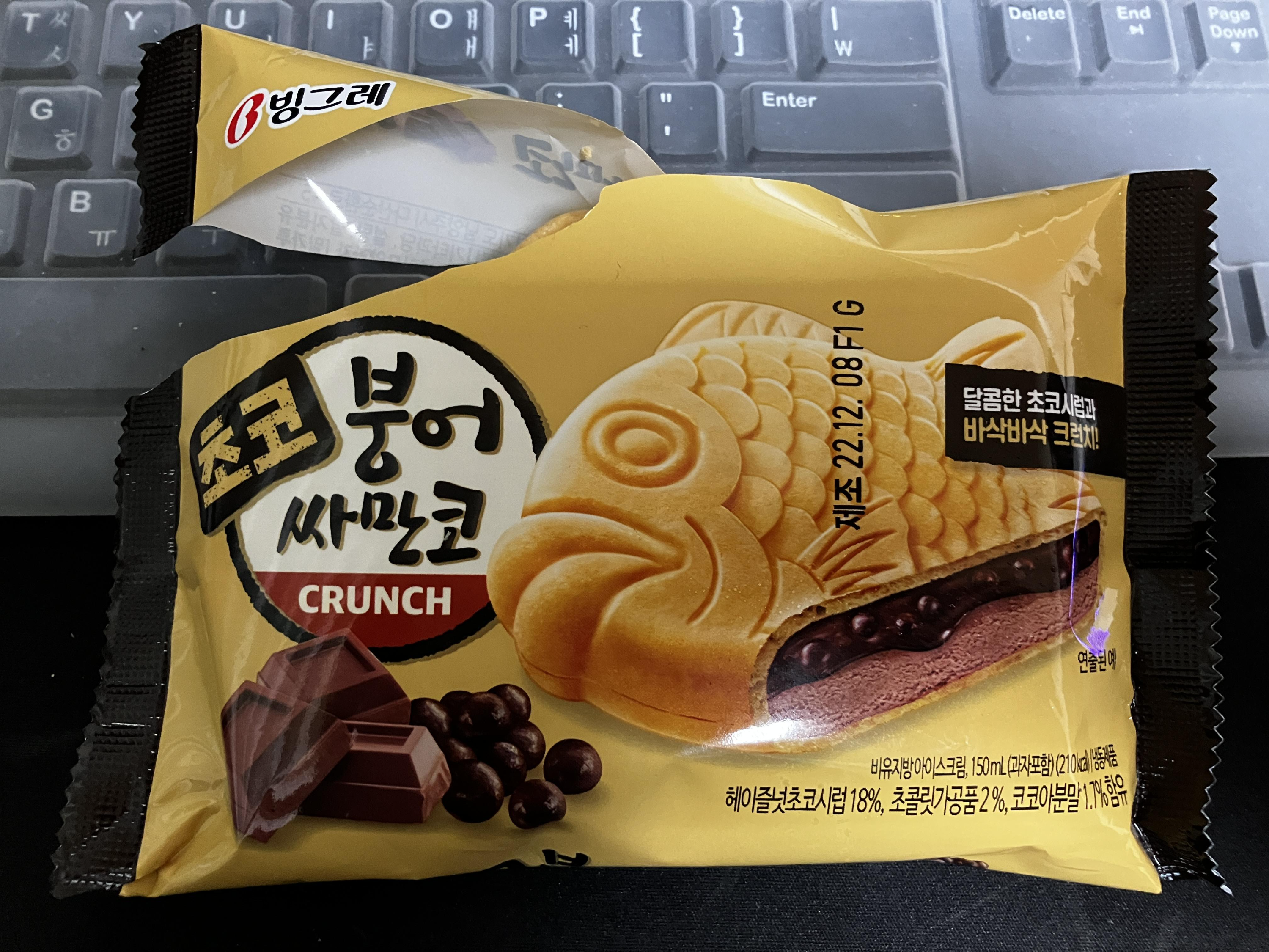 초코 붕어싸만코