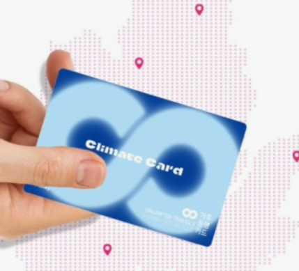 기후동행카드-신청