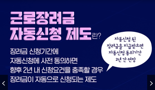 근로장려금 대상자 조회 진행상황 조회 5분안에 빠르게!