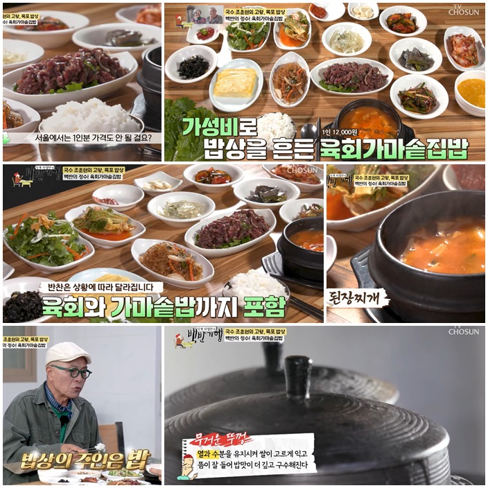 한 끼에 정성이 가득한 집밥 백반