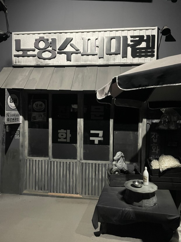 제주도 