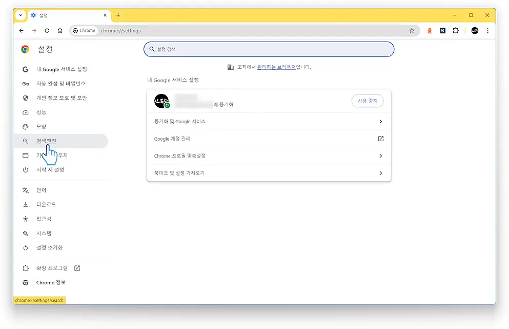 검색창 복구 방법