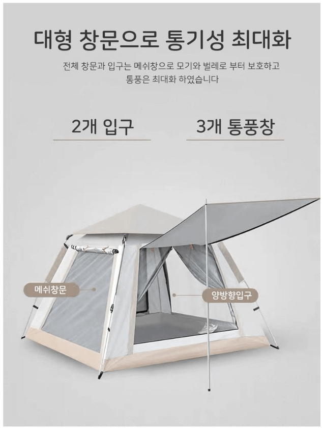 원터치 텐트 추천, 접는 법