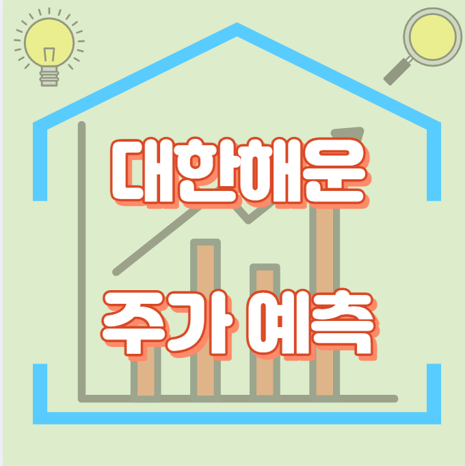 대한해운_썸네일