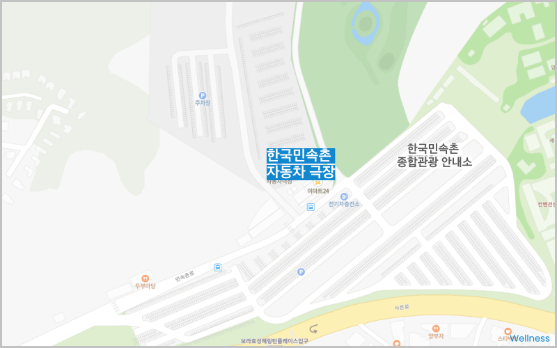 한국민속촌 자동차 극장 위치도