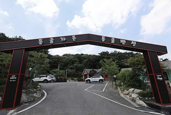 성거별님펜션