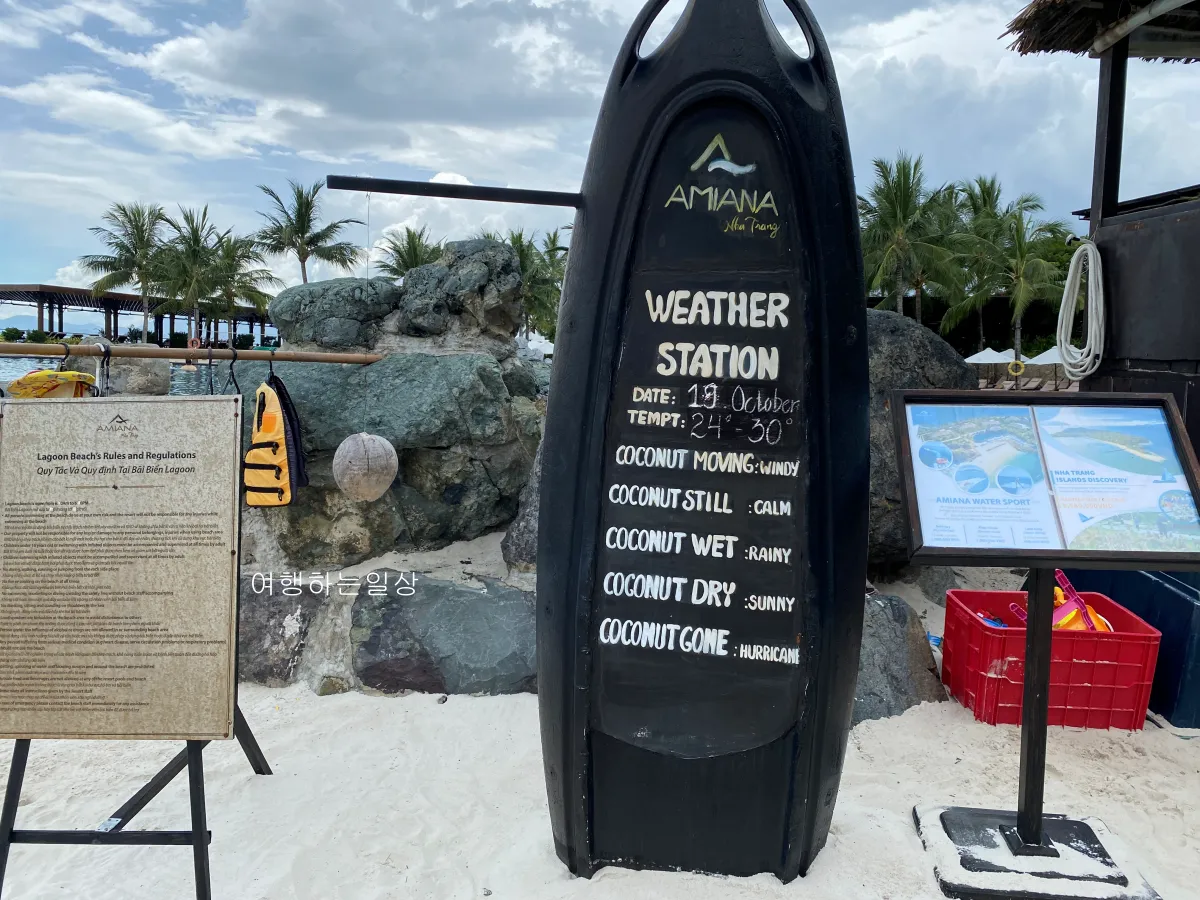 나트랑-가족여행-아미아나리조트-프라이빗비치-스노클링-튜브-대여-및-액티비티-가격정보