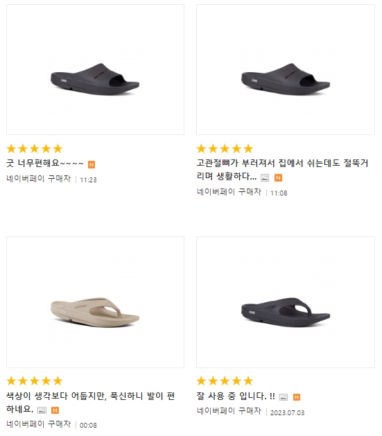 우포스쪼리