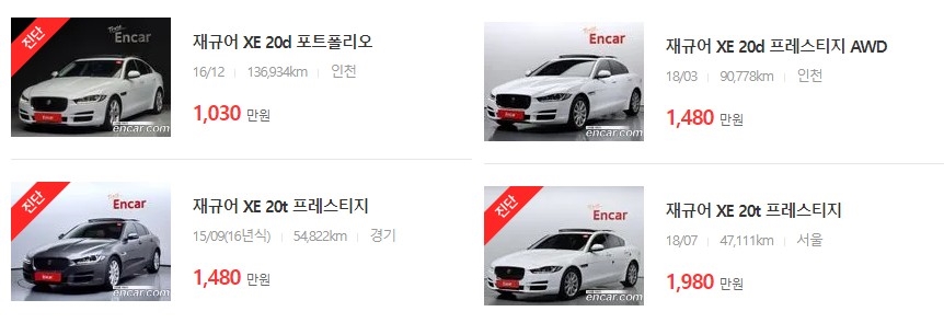 재규어 XE 중고차 시세