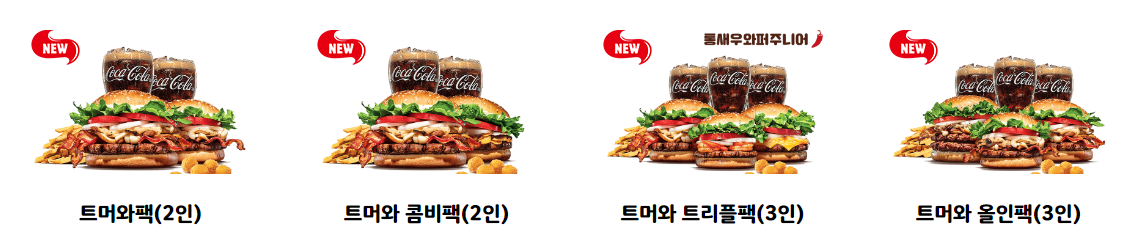 버거킹_스페셜&할인팩