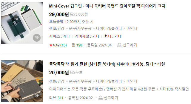 스승의 날 선물 센스있는 선물 베스트5