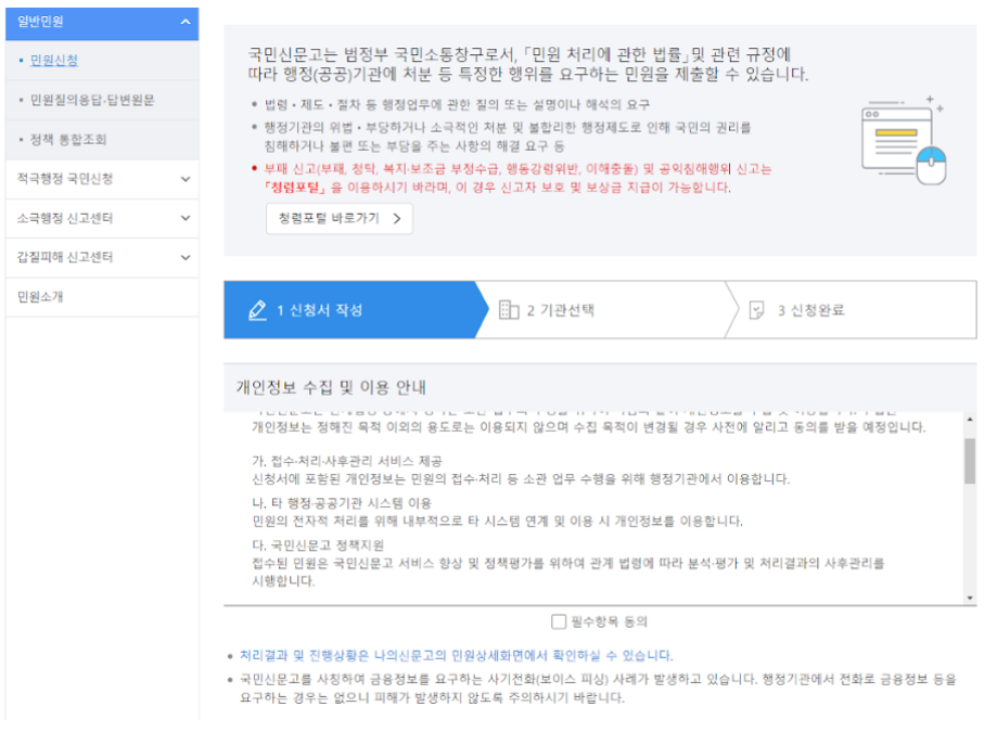 군경력증명서 발급