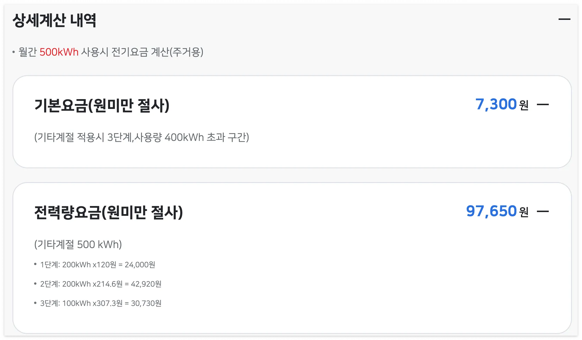 한전ON