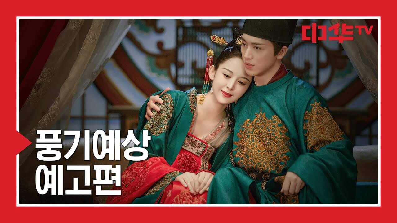 풍기예상