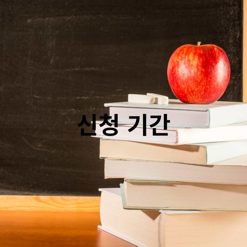 서울희망 대학진로 장학금, 200만 원 받는 법