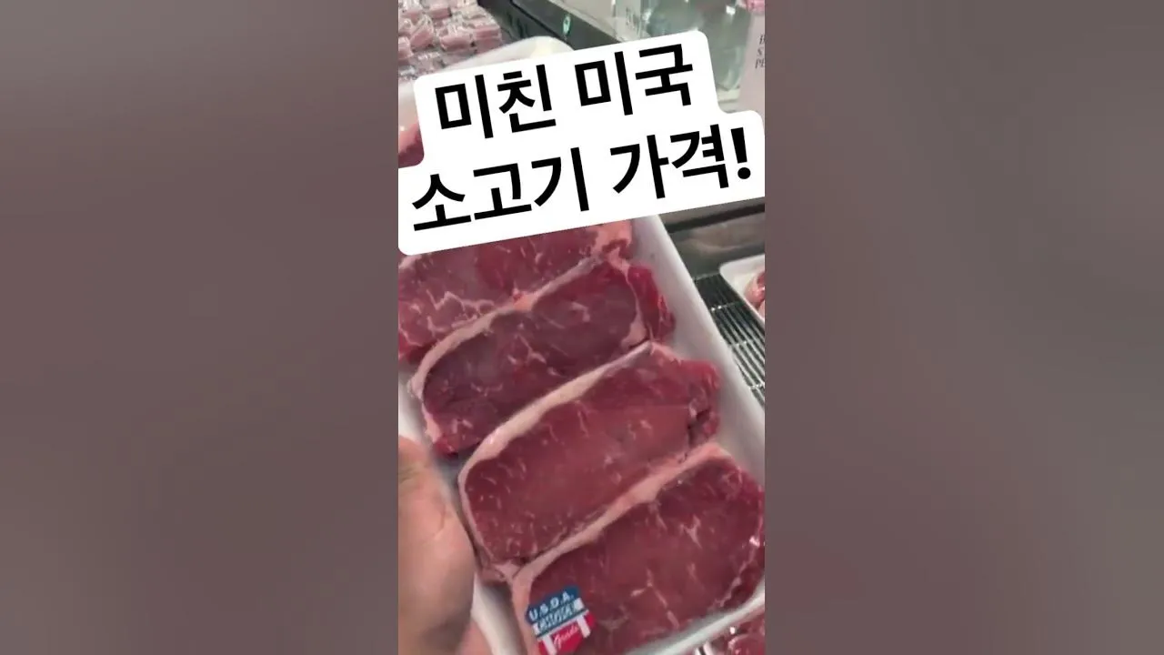소고기 부위별 가격 총정리 고기 살 땐 이거만 보면 되는 구매 가이드_6