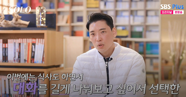 나는 솔로 26기 여자 자기소개 직업 첫 데이트 영숙 정숙 순자 영자 옥순 현숙