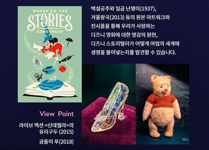 디즈니 100년 특별전 예매하기&amp;#44; 일정&amp;#44; 가격&amp;#44; 할인 슈퍼얼리버드