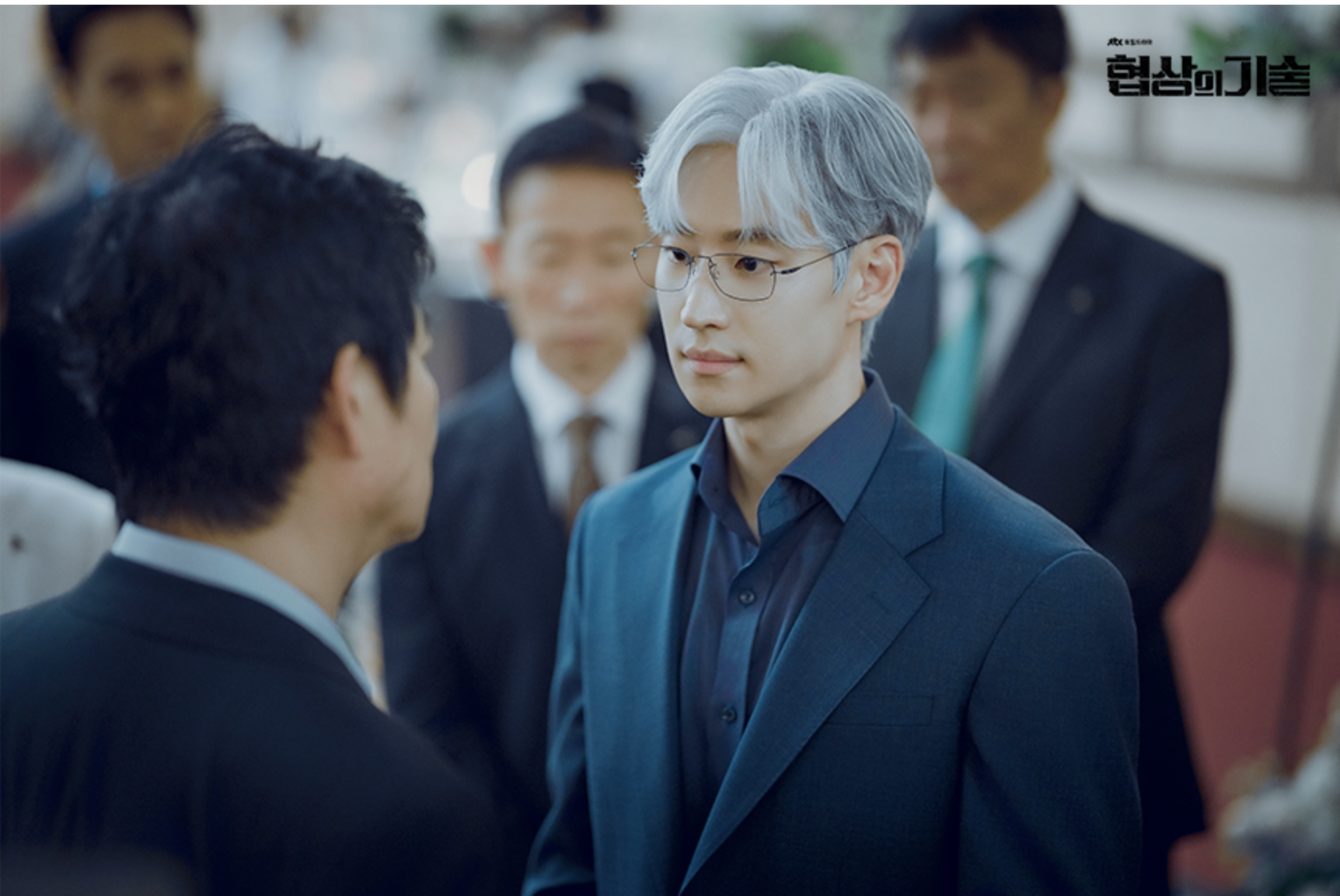 협상의 기술 출연진