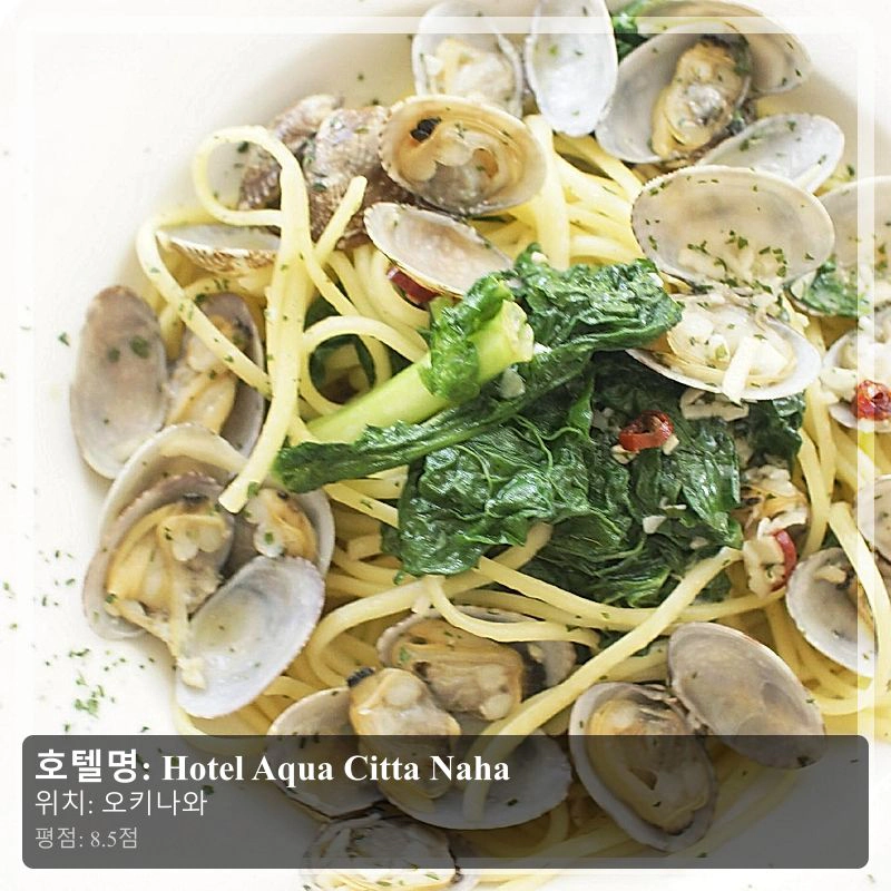 Hotel Aqua Citta Naha_7