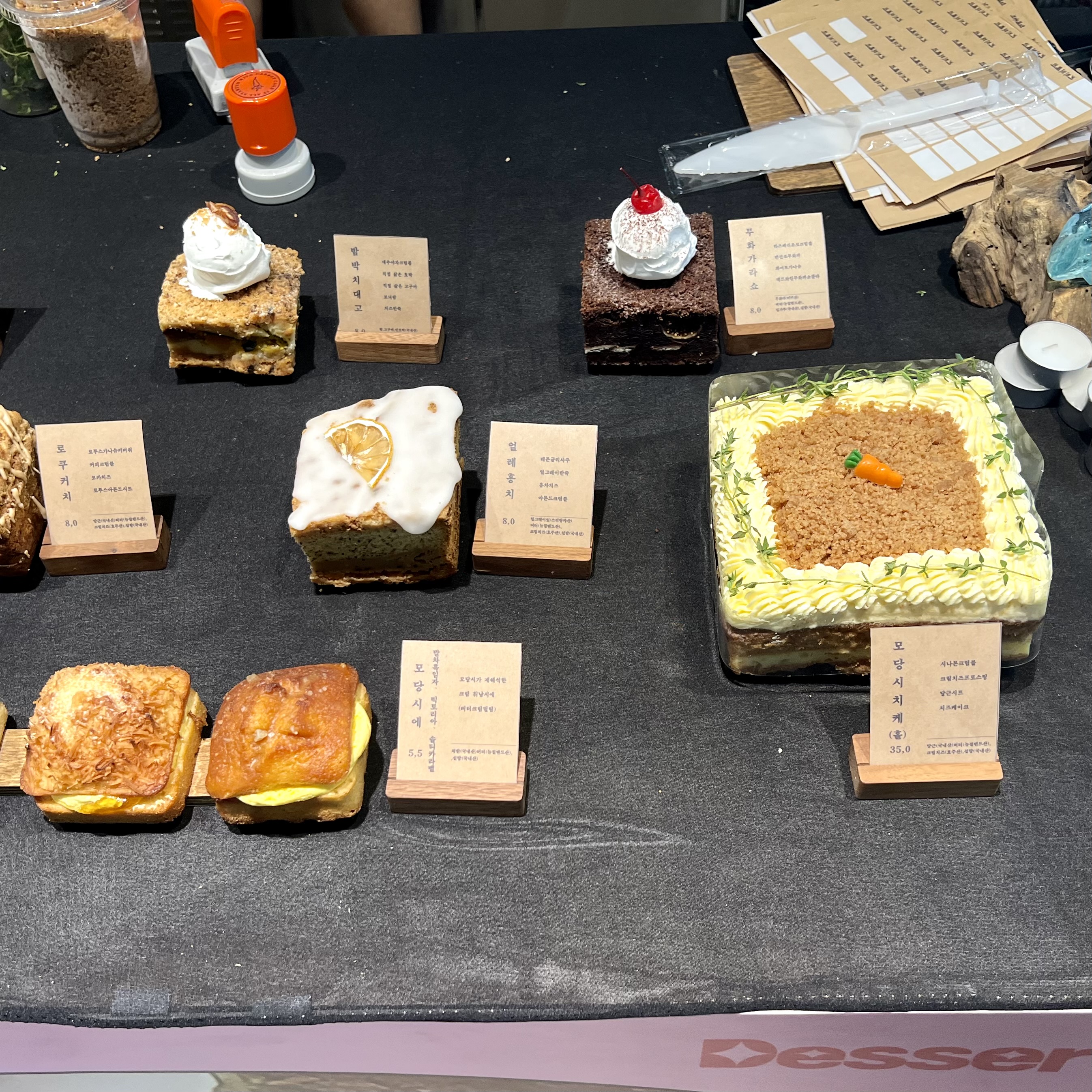 모당시에-모당시치케-당근케이크-치즈케이크-휘낭시에