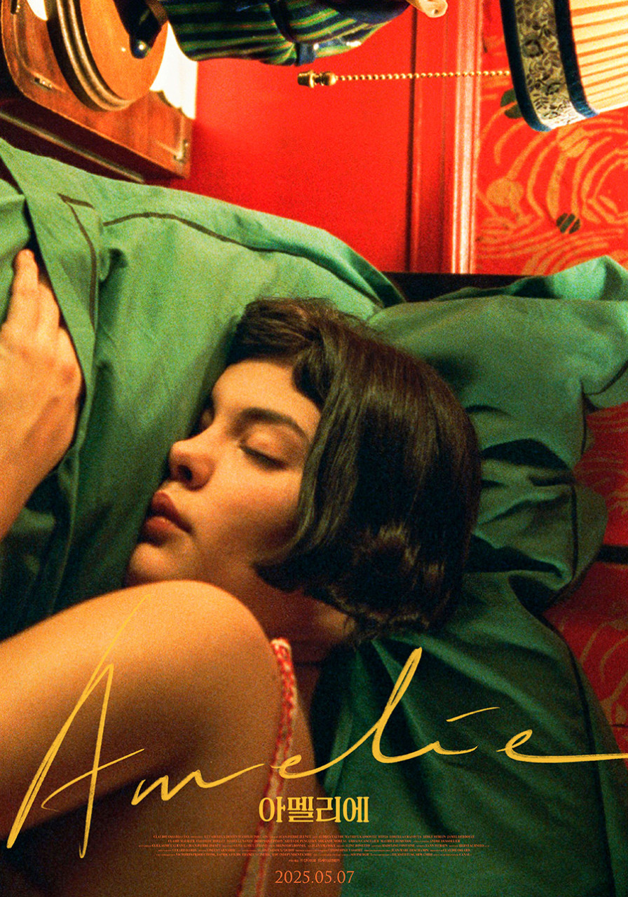 영화 &lt;아멜리에&gt;