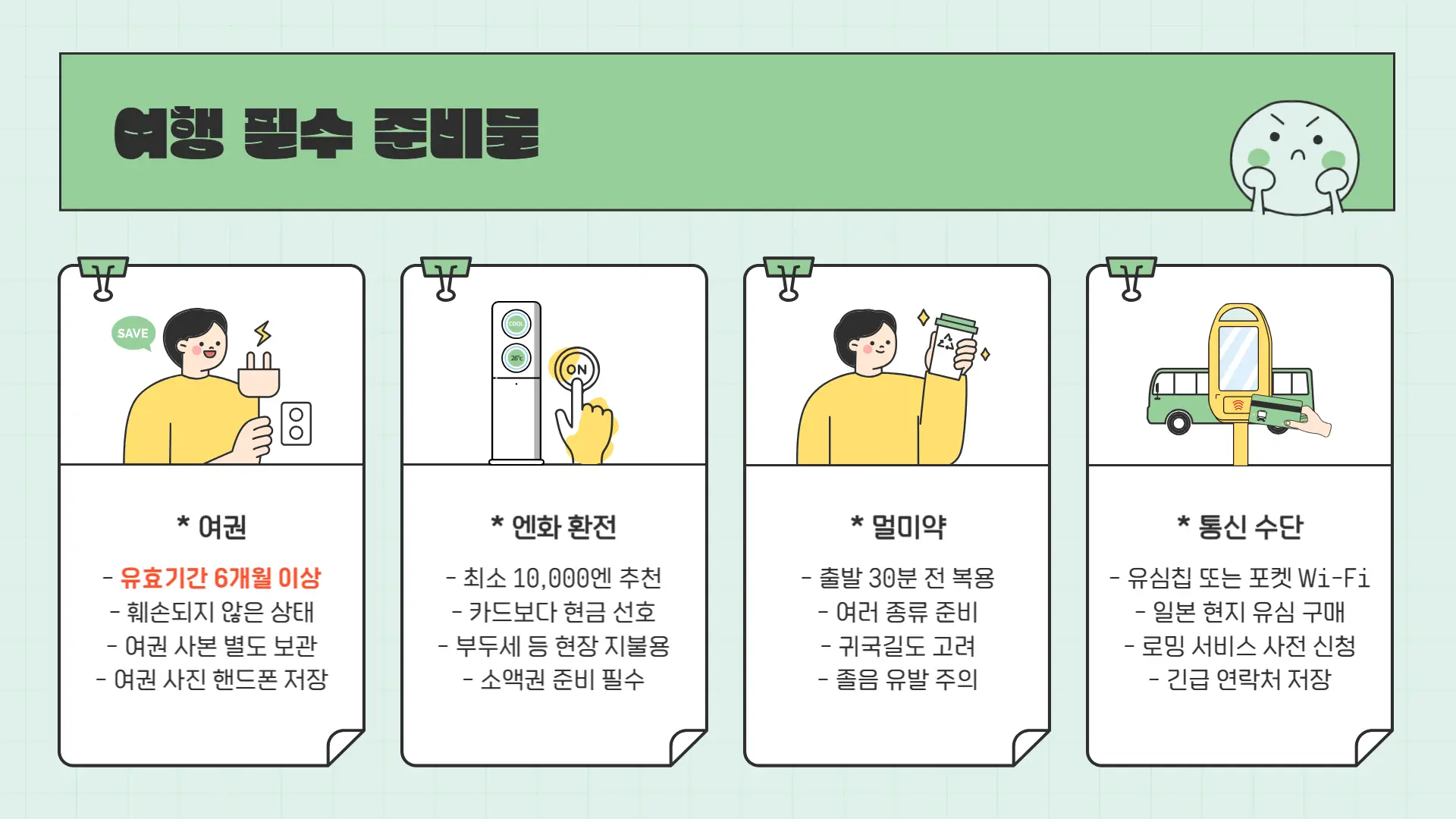대마도 배편 예약9